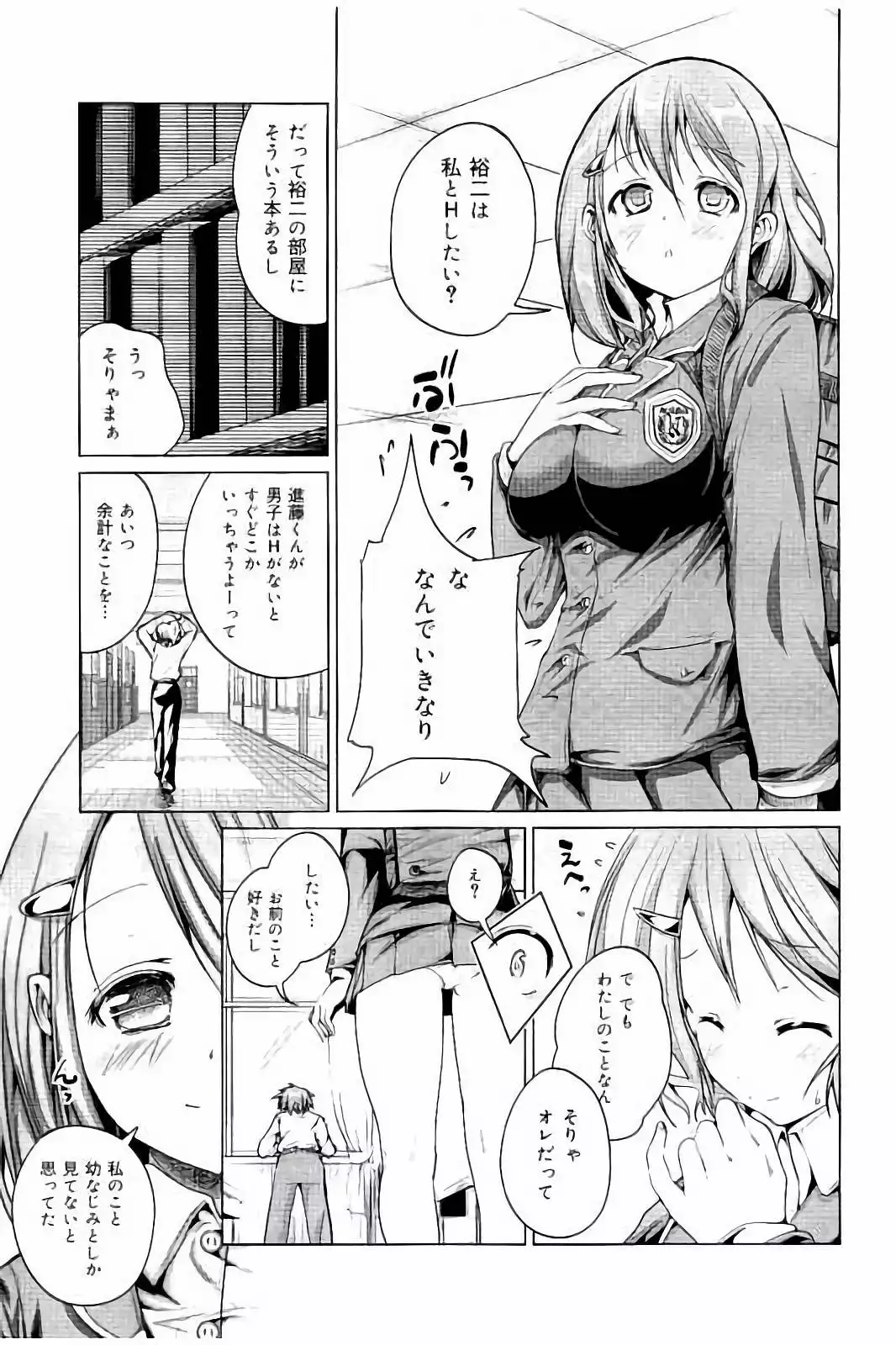 Tanetsuke Sex no Shikata