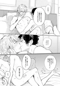 [Soutome Emu] Bad Prince · Honey Party [Digital]