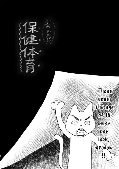 Jitsuen!! Hoken Taiiku | Presentation!! Health and Physical Education