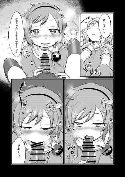 Zettai Reido no Soup