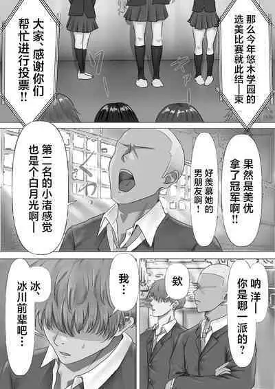 Mukuchi na Kurokami Long no Kyonyuu Fuuki Iinchou o Buchi Okashitai