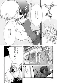 [Mizuki Emu] No Make