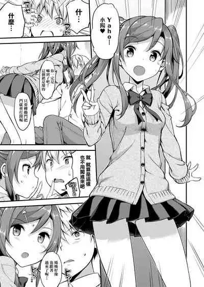 [TakayaKi] Toshishita Syndrome | 年下求愛症候～群 [Chinese] [Digital]