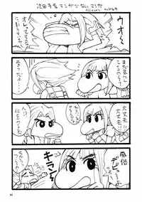 [MANGANA (Doluta, Nishimo)] H-H (Final Fantasy XII)