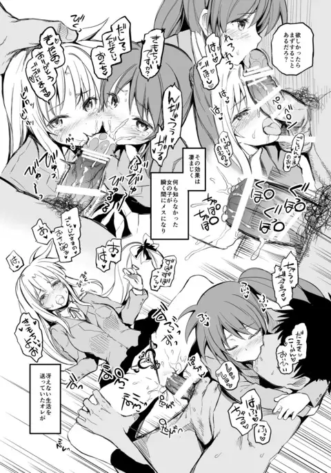 J● no Aida de Inmon Sokuiki Hayattete Mecha Enjo Shita!!