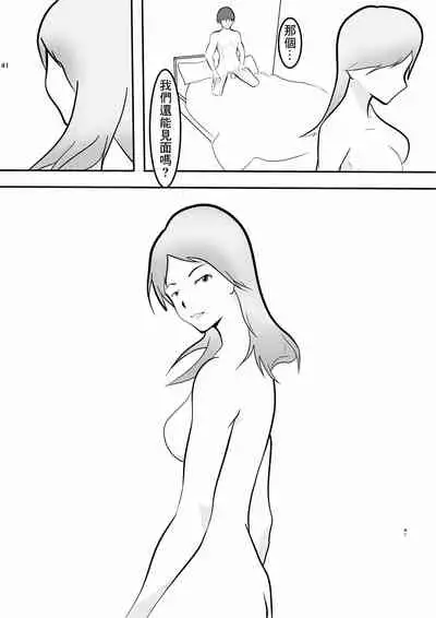 中出し懇願元ヤン人妻実体験