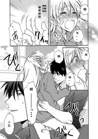[Takao Yori] Nyotaika Yankee Gakuen ☆ Ore no Hajimete, Nerawaretemasu. 4 [Chinese]