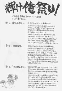 [Dedepoppo (Ebi Fly, Neriwasabi)] Uwasa no Neko Shuukai