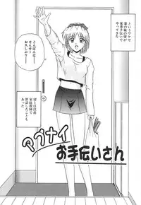 [Satou Chagashi] Hadaka de Lunch