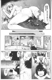 [Aoi Miharu] Watashi dake Mite - Just look at me. | 只看著人家 [Chinese]