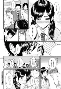 [Homunculus] Renai Sample