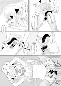 [67] まひなちゃんは流されやすい？ 1 [Digital]