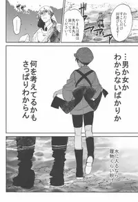 (C90) [Toko-ya (HEIZO, Kitoen)] AFTER THE END (Touken Ranbu)