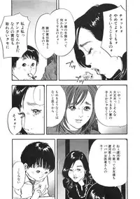 [Sakabe Shuuichi] Shin Rape Vol.1