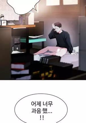 Tissue Thieves Ch.1-26