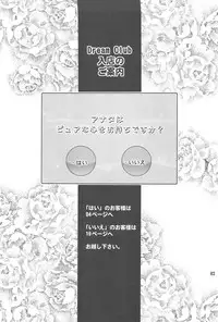 (C76) [P-FOREST] Dream Cast Amane (DREAM C CLUB)