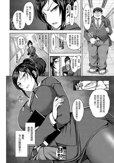 [Aiue Oka] Yumemiru Otome | 痴夢少女 [Chinese] [Digital]