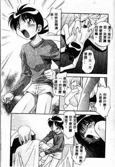 Mesu Haha - Mother Animal