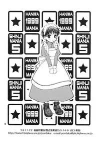 [Haniwa Mania (Pon Takahanada)] Shinjji Mania 5 Tsuushin (Neon Genesis Evangelion)
