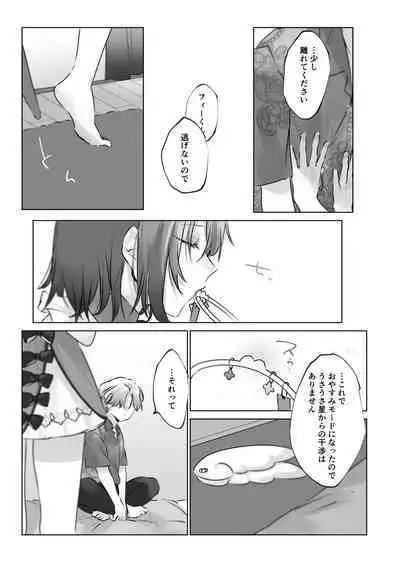 Usa Usa Tenshi no Renai Shiken