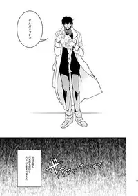 [gigasoul (Kisugi Kaname)] Kyoukai no Kodomo-tachi (Fate/Zero) [Digital]