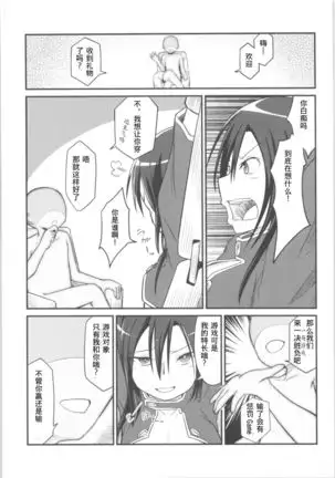 Kiriko Route Another #01 ~Kousoku Denma Shojo Soushitsu Hen~