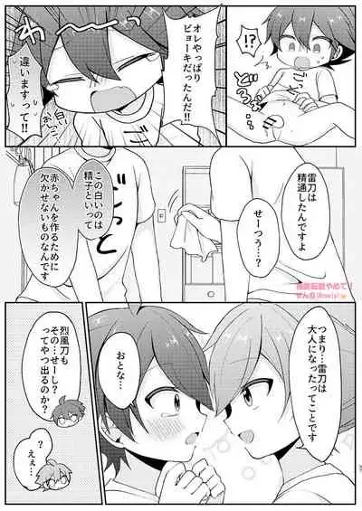 [Z:GATE (Zenchi)] Cherry Bomb! (SOUND VOLTEX) [Digital]