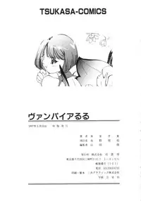 [Himuro Serika] Vampire Ruru