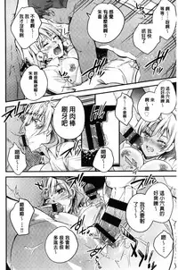 [Musenmai] Acme Catalog | 性高潮精美目錄 [Chinese]