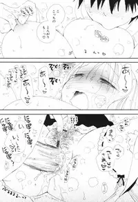 [Inomoto Rikako] Kusuriyubi Honey (the ring finger honey)