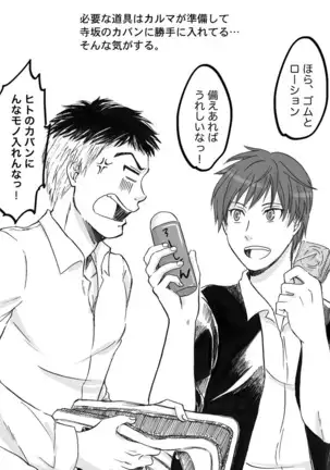 Datte Ano Ko Ga Kandakara