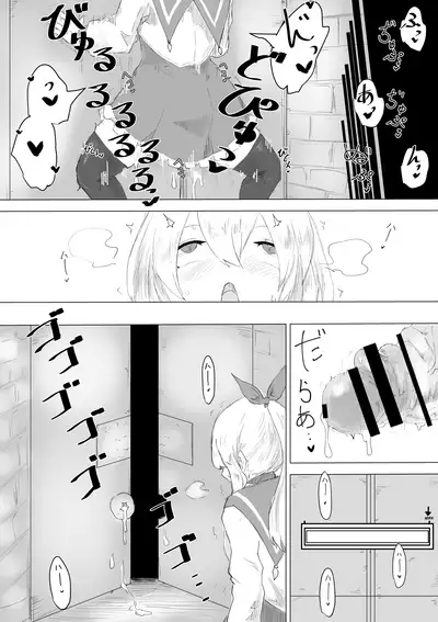 [Dendou Monaka] Seiken no Shiren Ero Trap Dungeon nante Kiitenai!?