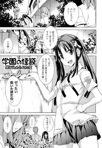 [Tendo Masae] Bijo to Injuu - Beauty & Dirty -