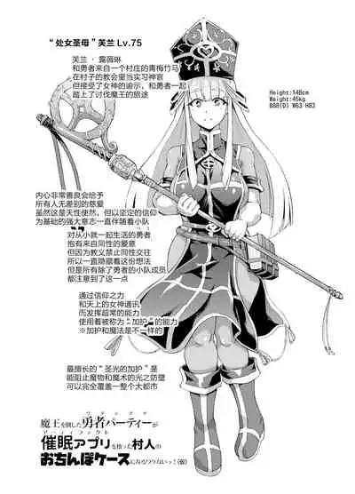 Hypno App x Time Stop Fantasia