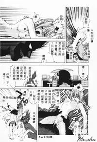 [Hayashiya Himehachi] MAD Joshu Tendoh Hiroko [Chinese] [Incomplete]