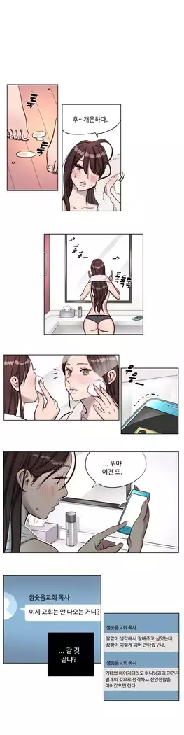 Atonement Camp Ch.0-28