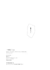 [Monogusa (Okada Kou)] Ippo Sakini (World Trigger) [Digital]