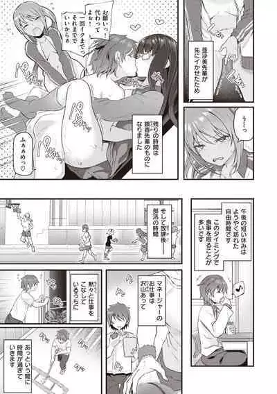 Anata no Senzoku Soap-jou