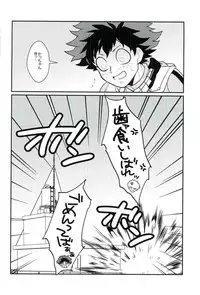 (SUPER25) [RRO (Ruratto)] Deku 100% (My Hero Academia)