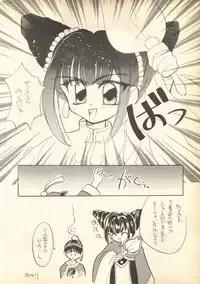 [Tripple Attack Dan] Pink-Roid (Magic Knight Rayearth)