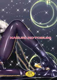 (C79) [H&K (Kotobuki Kazuki)] Climax Ecstacy (BAYONETTA)