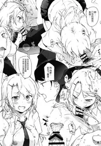 (C94) [7-Ban no Okimono (Heigani)] H na Joshikousei Tsume 3 [Chinese] [脸肿汉化组]