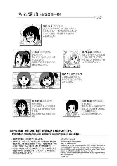 [Chimee House (Takapi) Chiru Roshutsu 21 [Digital]