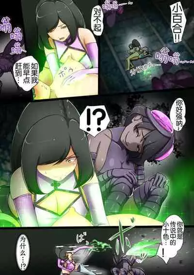 Uchi no Ko ga Ecchi na Teki to Tatakatte Haiboku suru Hanashi