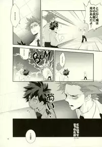 [もだもん] これでもいまだ忍ぶ恋 (My Hero Academia)