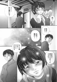 [Yamato Akira] Kura no Naka no Alice