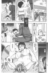 TSUMA ha OTTO no shiranu mani