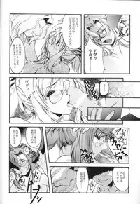 [RYU-SEKI-DO (Nagare Hyo-go)] Magister (Onegai Teacher)