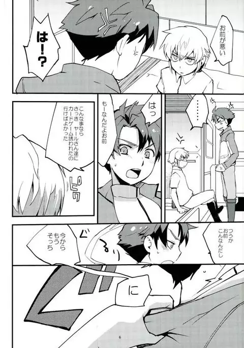 レベルを1上げて