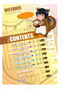 [Distance] HHH Triple H Ch. 1-5 [Uncensored][Eng]